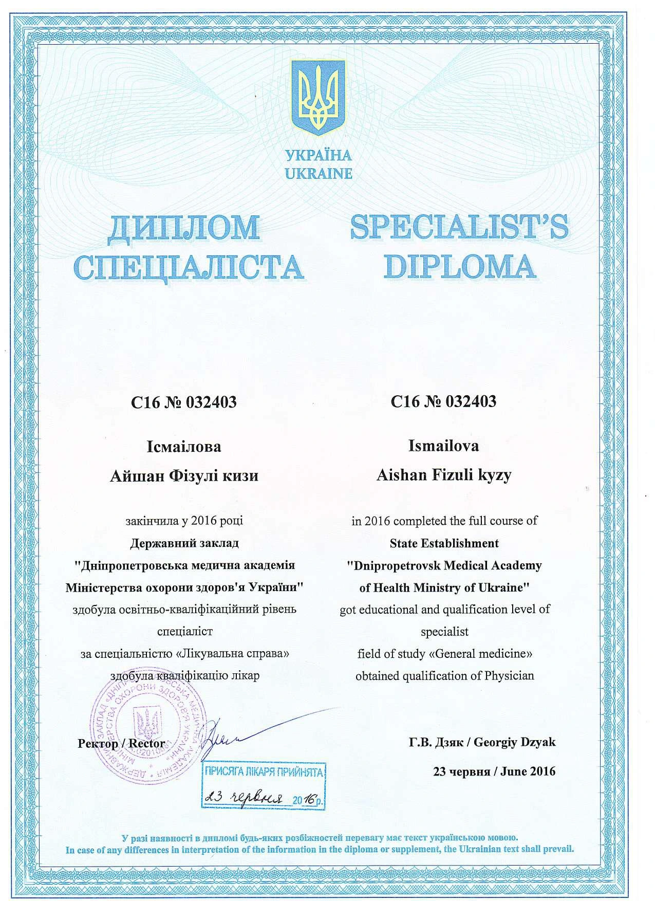 Диплом специалиста врача Исмаиловой Айшан Физули Кызы по специальности Лечебное дело